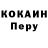 КОКАИН Эквадор Eddy Mofo