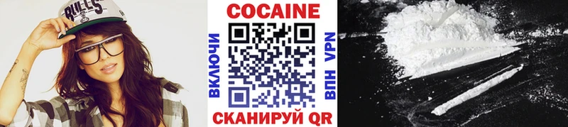 где купить наркотик  Омутнинск  КОКАИН Колумбийский 