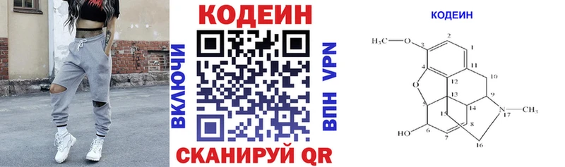 OMG зеркало  Омутнинск  Кодеиновый сироп Lean Purple Drank 