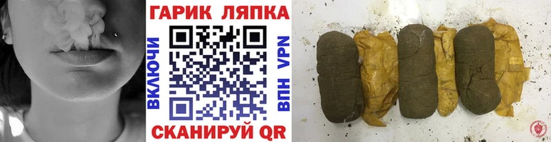 ГАШ гарик  Омутнинск 