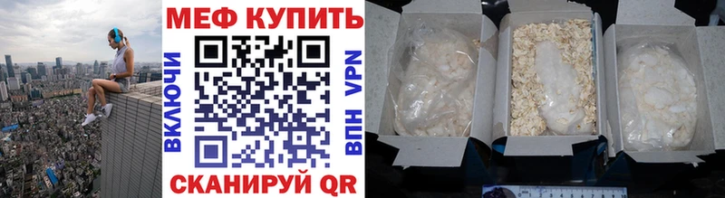 Меф VHQ  купить наркотик  Омутнинск 