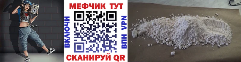МЕФ кристаллы Омутнинск