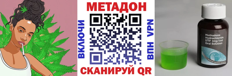 сколько стоит Омутнинск МЕТАДОН VHQ